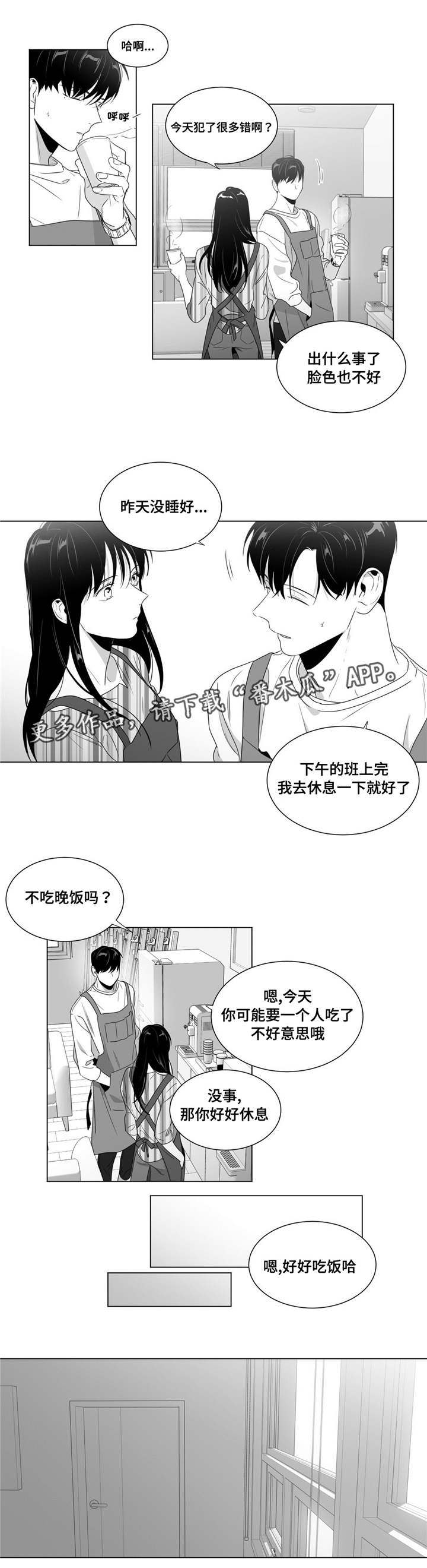 重逢之约钢琴谱分享漫画,第60章：好一波解释4图
