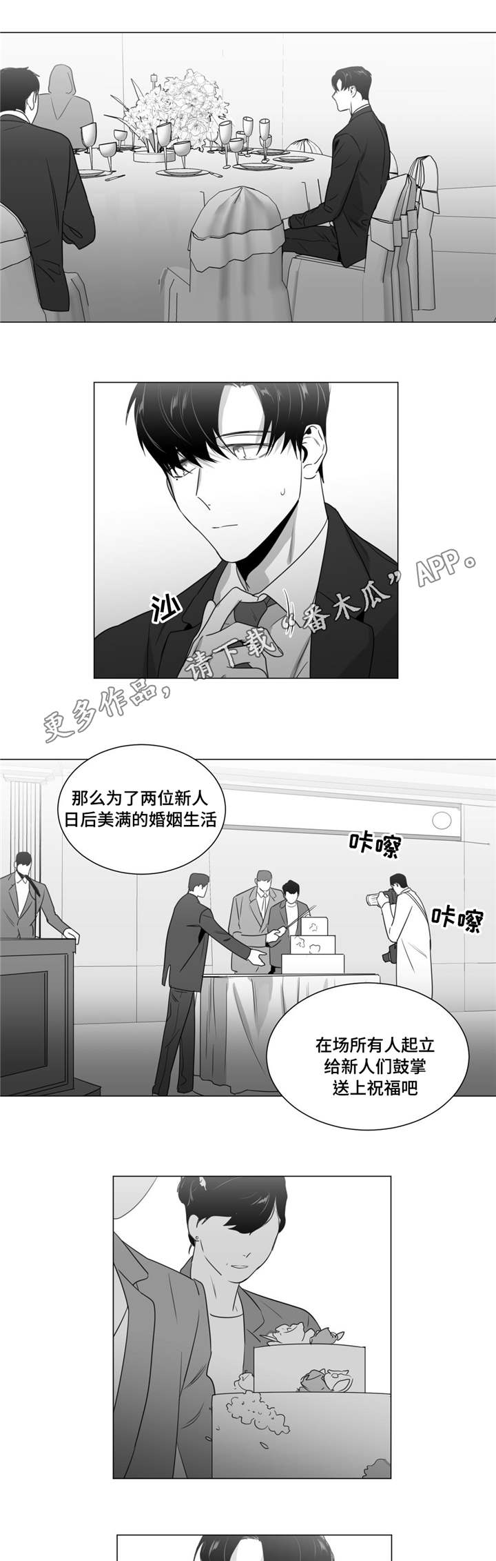 重逢之约染色漫画,第38章：意外发现5图