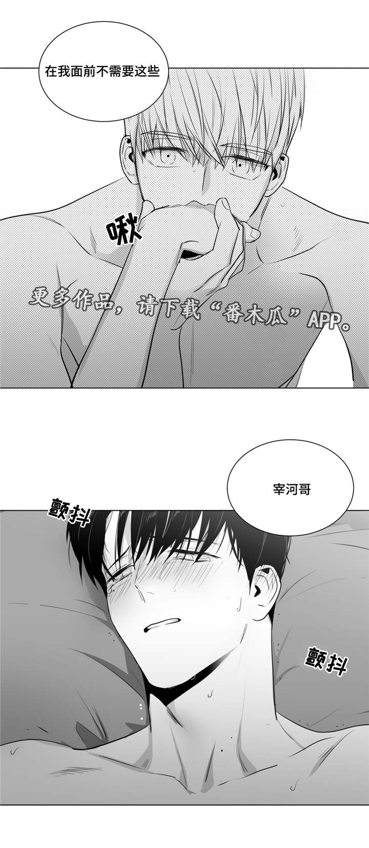 重逢之约短剧全集漫画,第20章：跨年4图