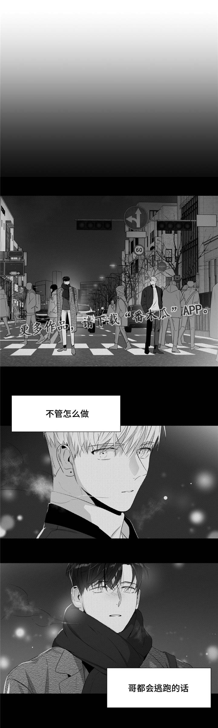 重逢之约漫画,第66章：我喜欢你3图