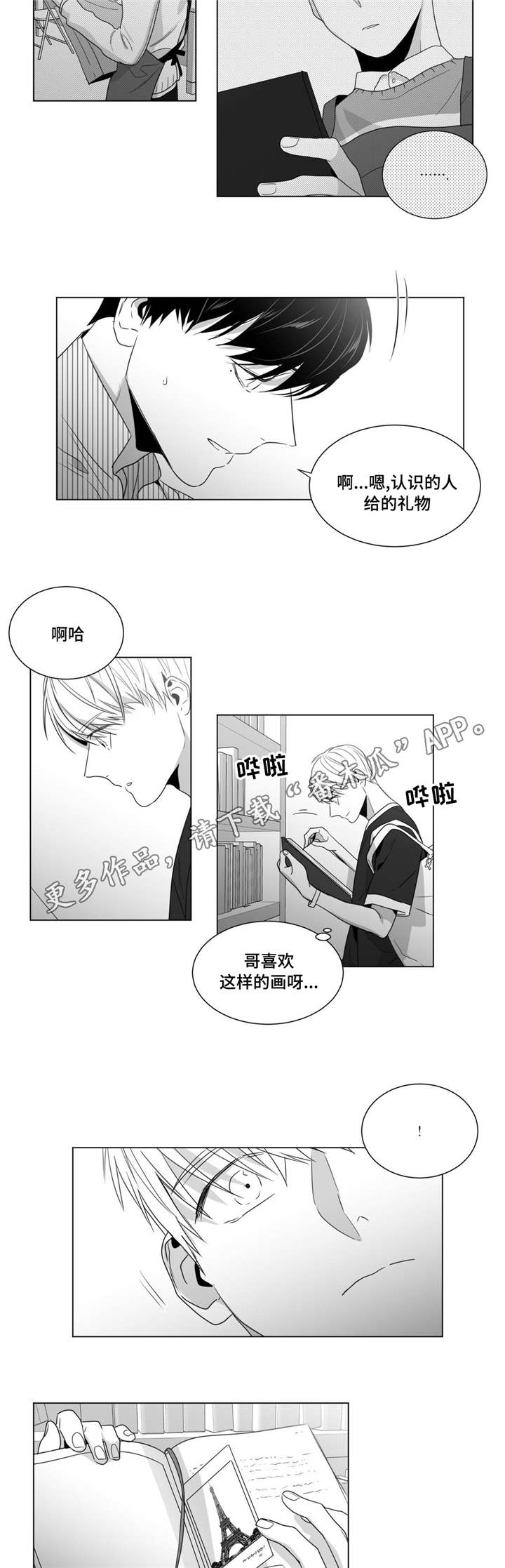 重逢之约什么时候漫画,第44章：灵魂拷问1图