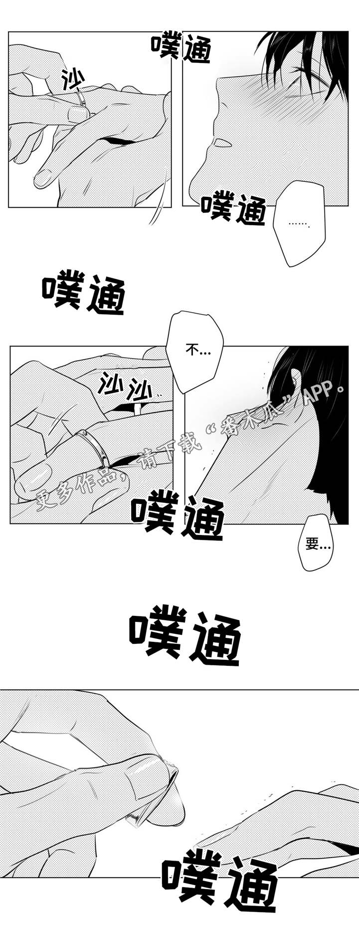 重逢之约短剧全集漫画,第20章：跨年3图