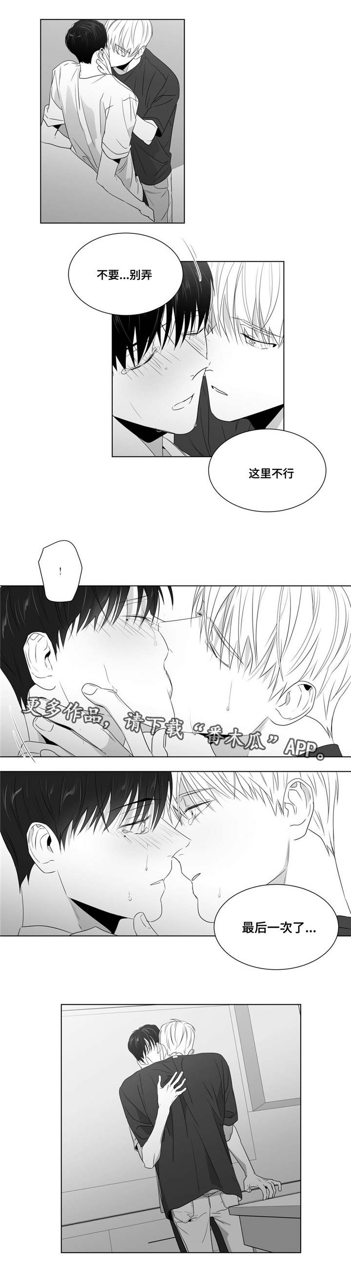 重逢之约漫画,第58章：再次找上门来2图