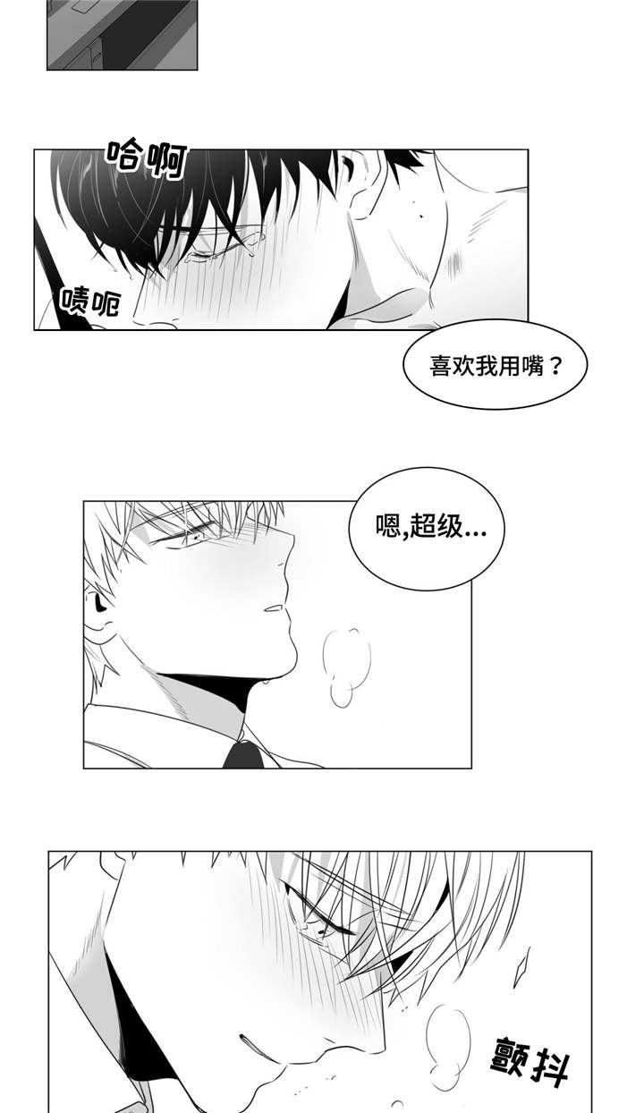 重逢之约什么时候漫画,第42章：我的不安感1图