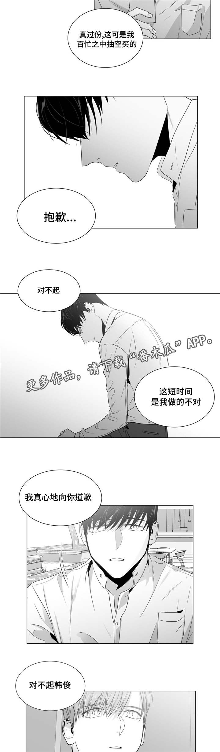 重逢之约桌游玩法攻略漫画,第45章：济州岛之旅（1）4图