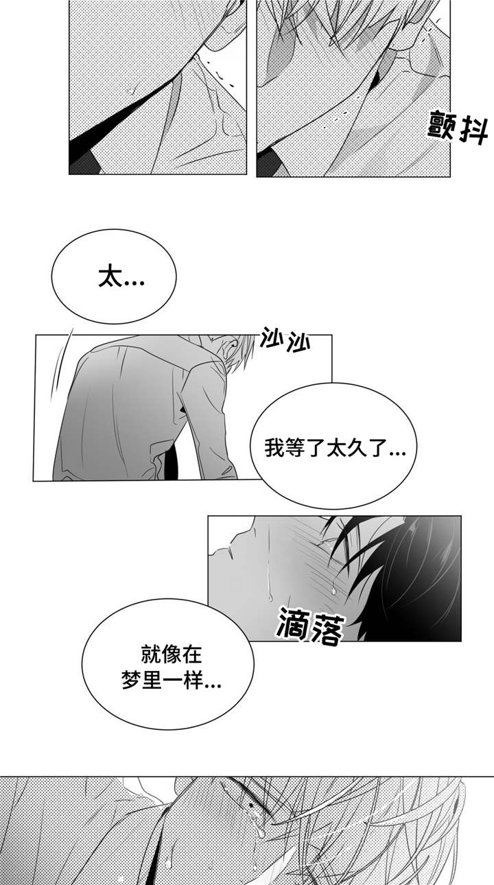 重逢之约什么时候漫画,第42章：我的不安感2图