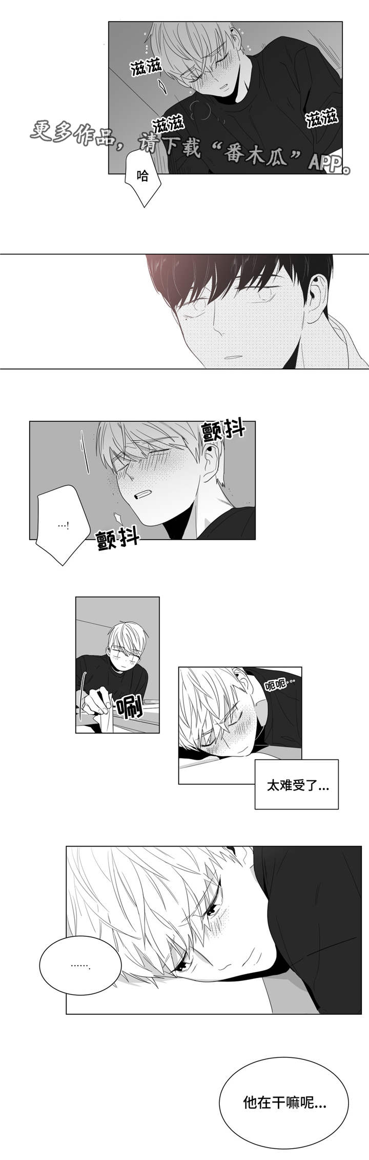 重逢之约漫画,第6章：想要画的人4图