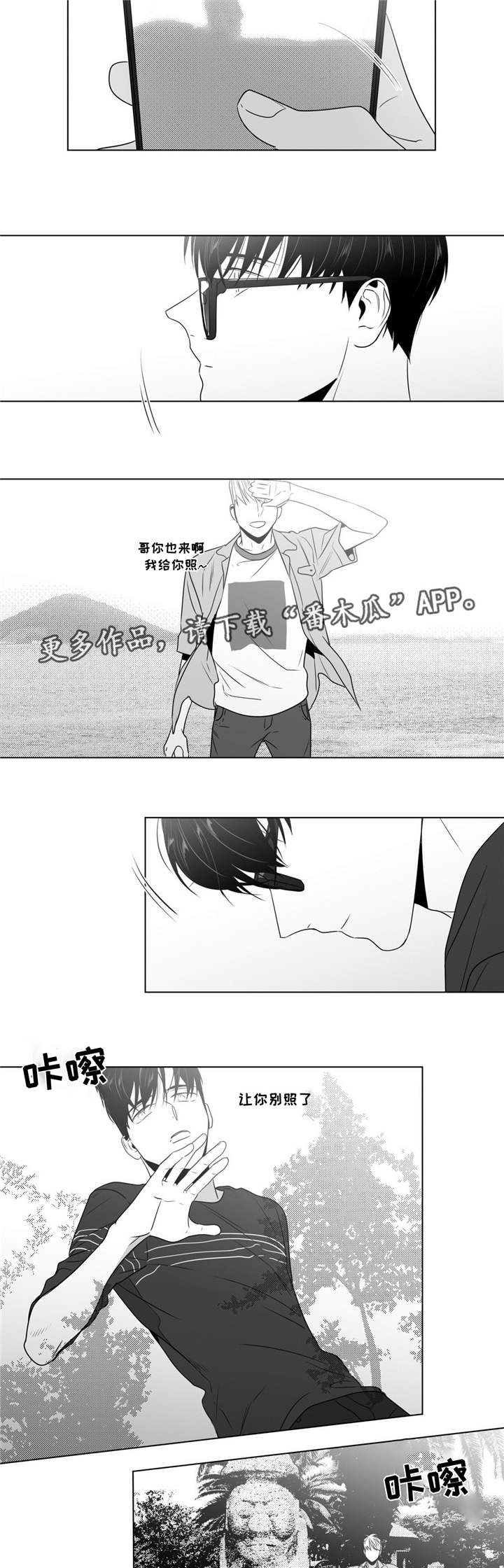 重逢之约染色漫画,第54章：番外（5）1图