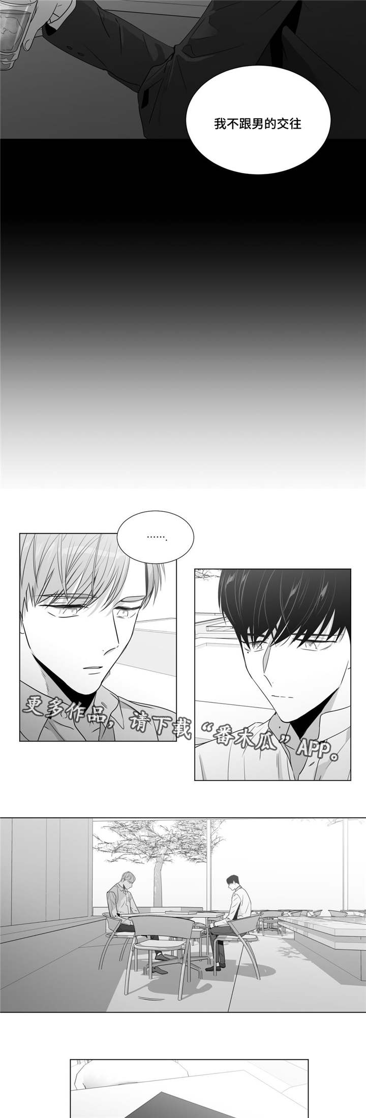 重逢之约桌游玩法攻略漫画,第45章：济州岛之旅（1）2图