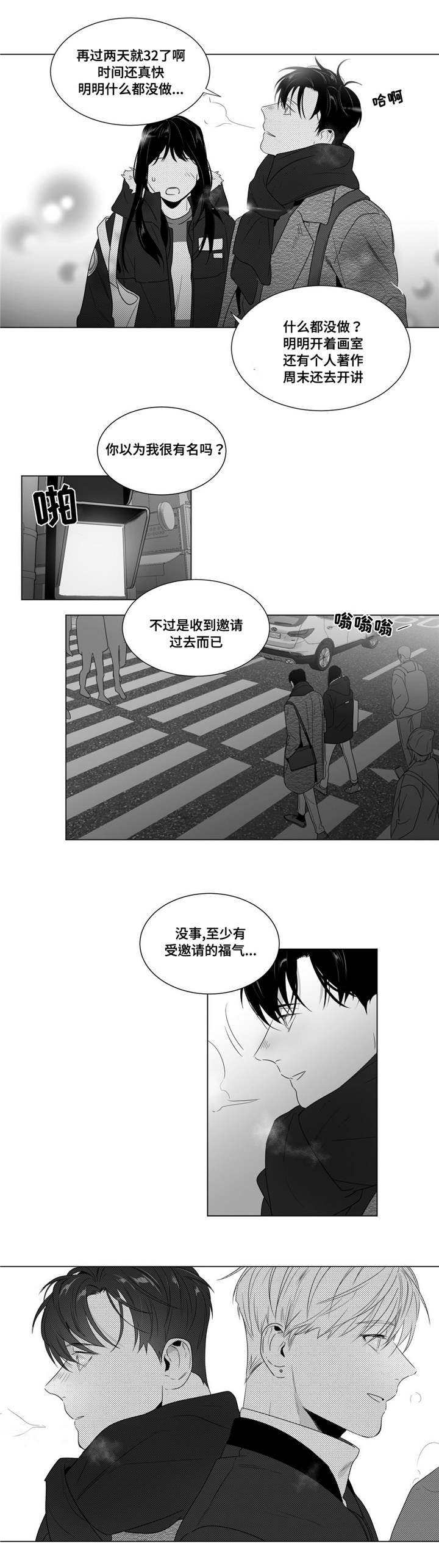 重逢之约钢琴谱分享漫画,第59章：责任感？2图