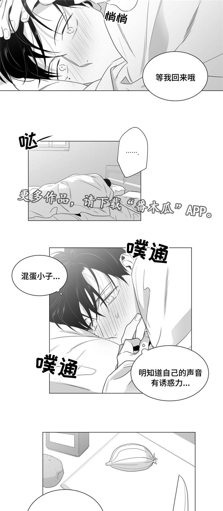 《重逢之约》伴奏漫画,第37章：请你守约2图