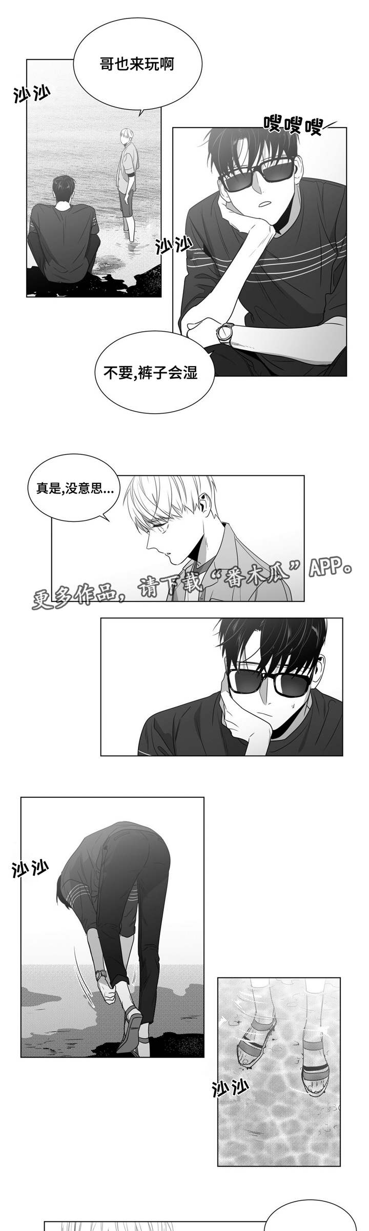 重逢之约漫画,第54章：番外（5）3图