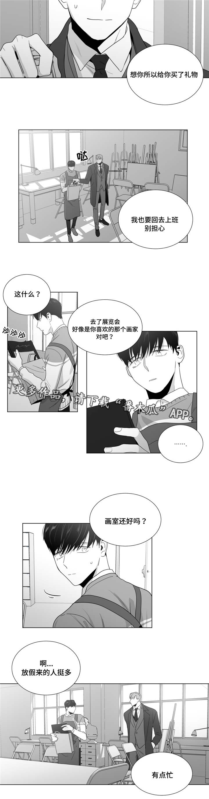 重逢之约套装介绍漫画,第25章：遇见前妻1图