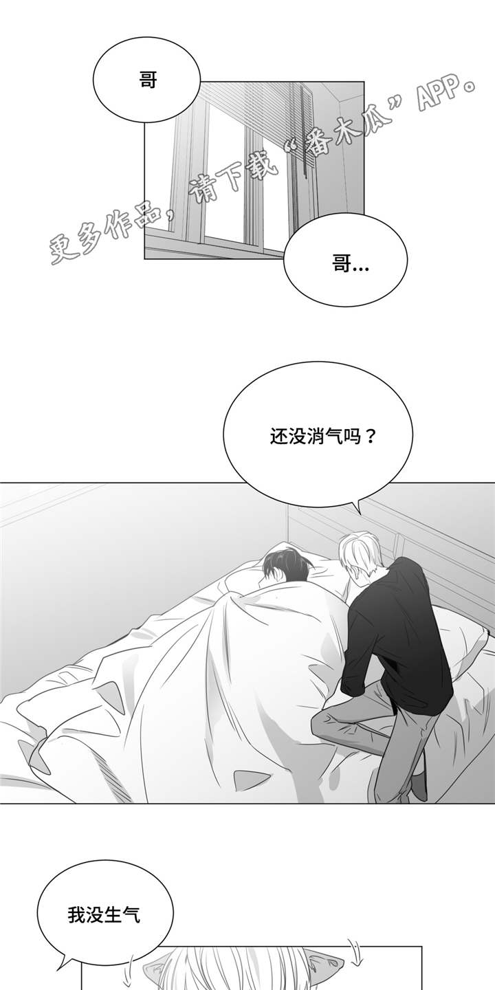 重逢之约是什么漫画,第37章：请你守约5图