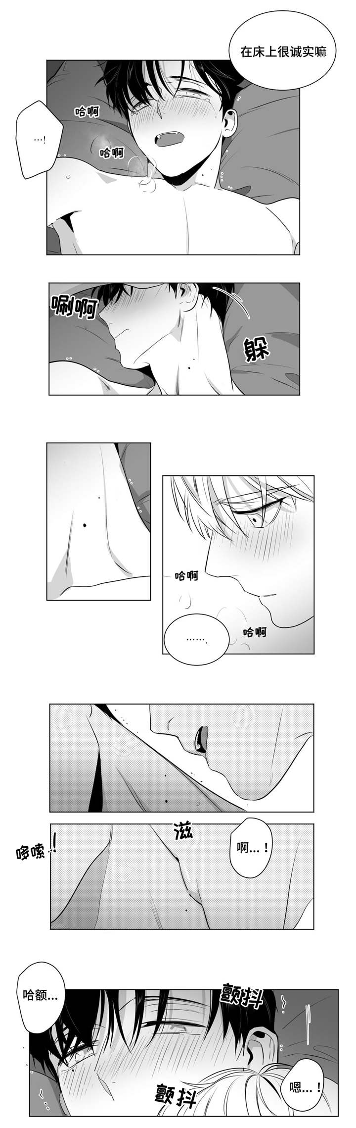 重逢之约是啥漫画,第21章：打赌4图