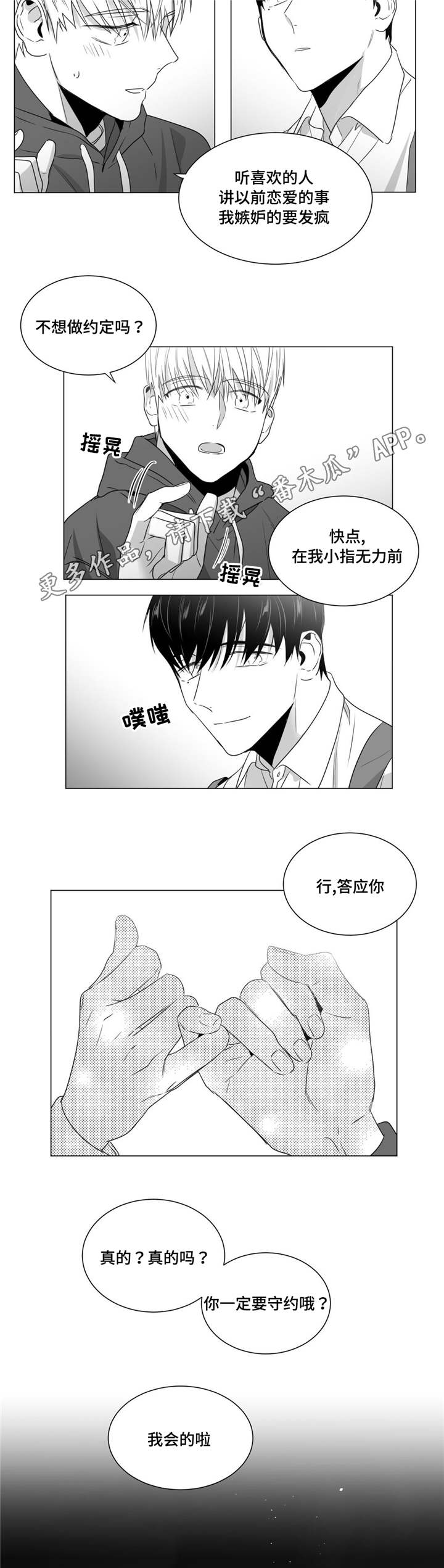 重逢之约钢琴谱分享漫画,第43章：家人到访1图