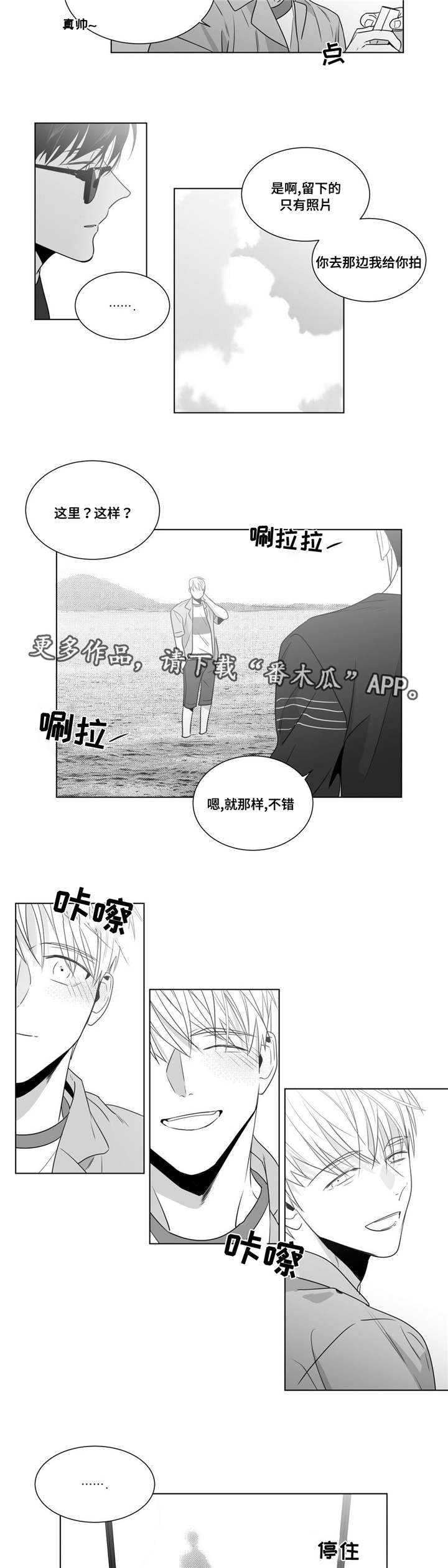 重逢之约漫画,第54章：番外（5）5图