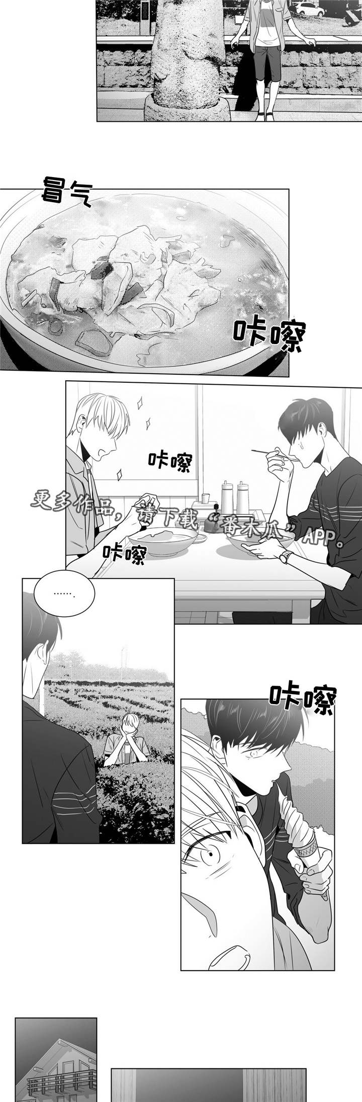 重逢之约染色漫画,第54章：番外（5）2图