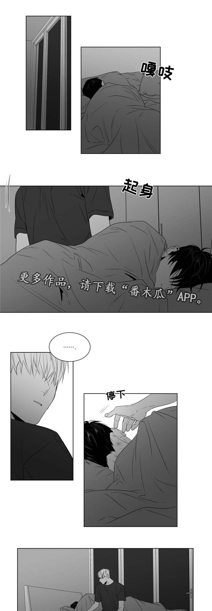 重逢之约漫画,第58章：再次找上门来3图