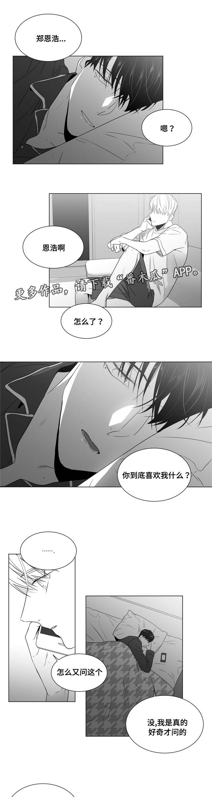 重逢之约什么时候漫画,第52章：番外（3）3图