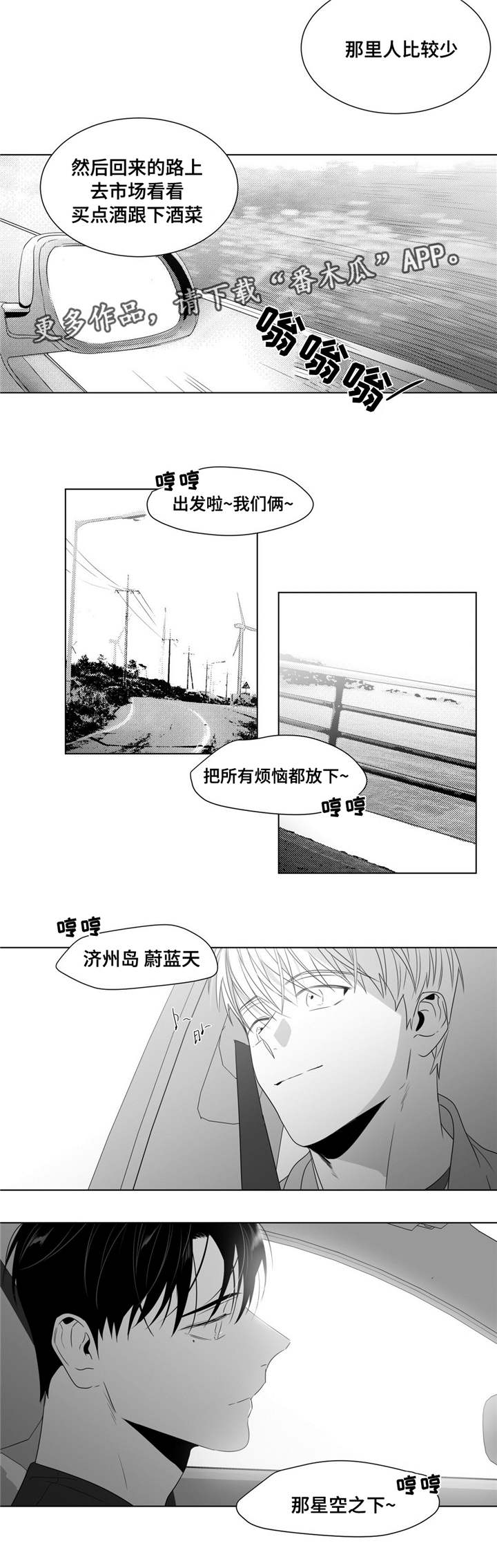 重逢之约套装还能获取吗漫画,第53章：番外（4）3图