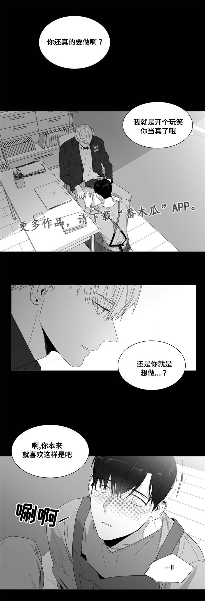重逢之约钢琴谱分享漫画,第64章：后悔吗1图