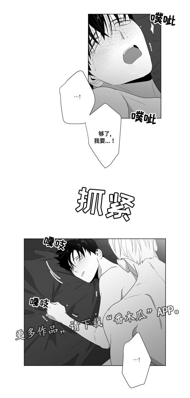 重逢之约漫画,第66章：我喜欢你4图