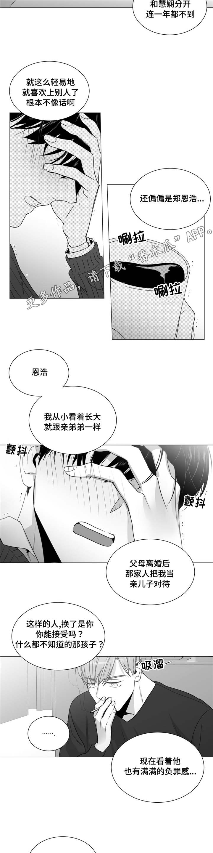 重逢之时已至漫画,第35章：酒醒后的对话1图
