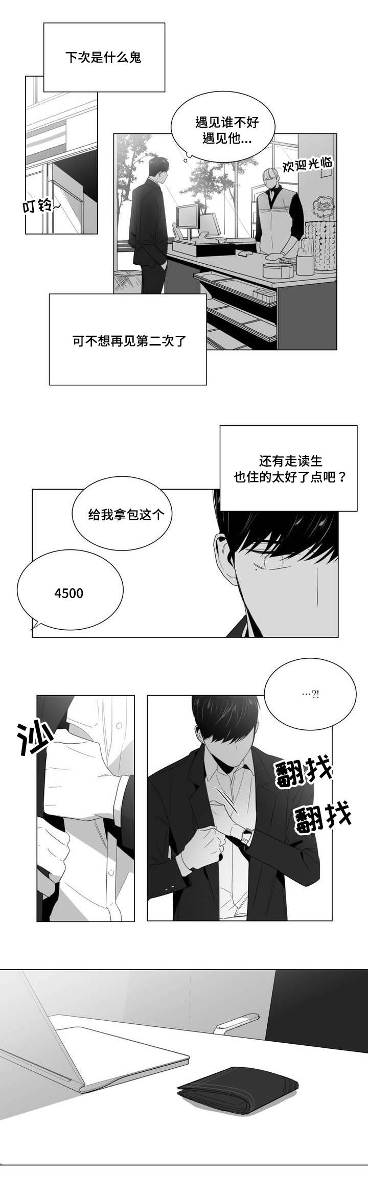 盗墓笔记重逢之约发朋友圈文案漫画,第2章：吐露3图