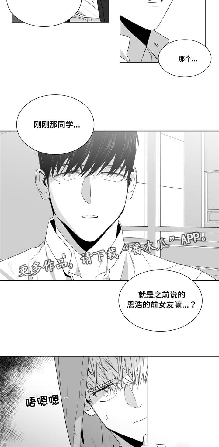 《重逢之约》伴奏漫画,第46章：济州岛之旅（2）5图