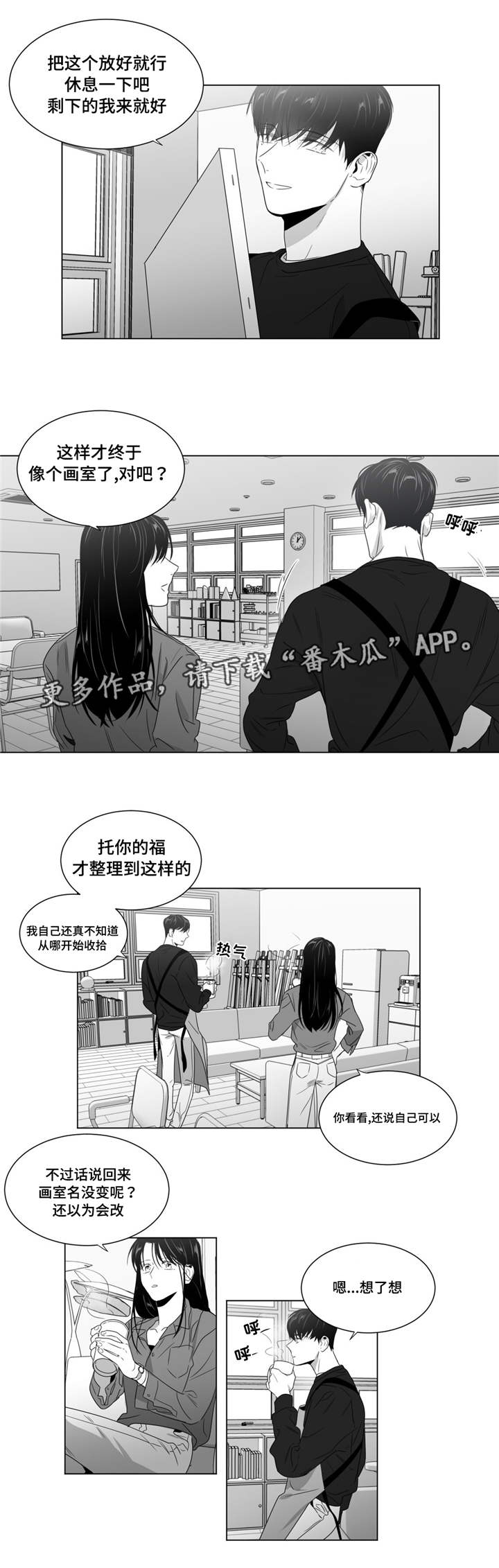 重逢之约什么时候漫画,第59章：责任感？4图