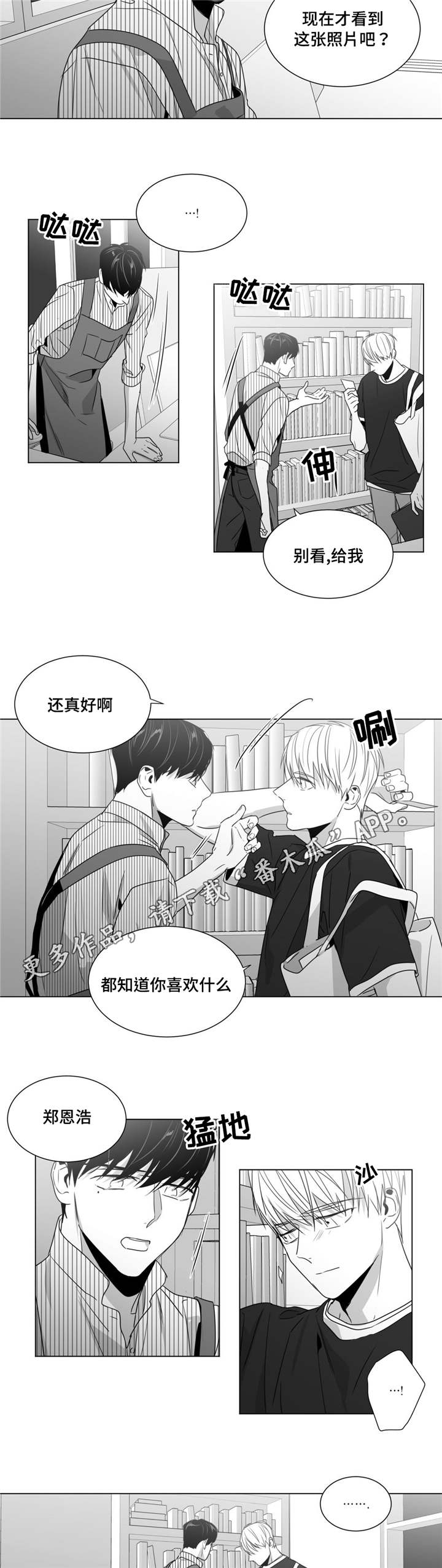 重逢之约什么时候漫画,第44章：灵魂拷问3图