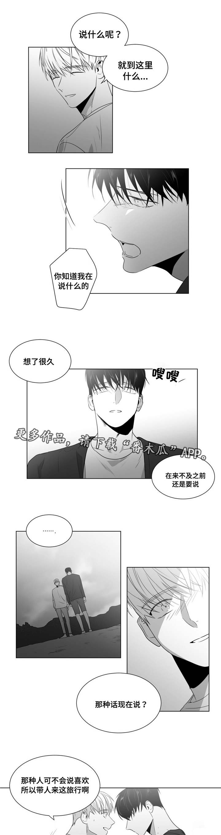 盗墓笔记重逢之约发朋友圈文案漫画,第55章：番外（6）4图