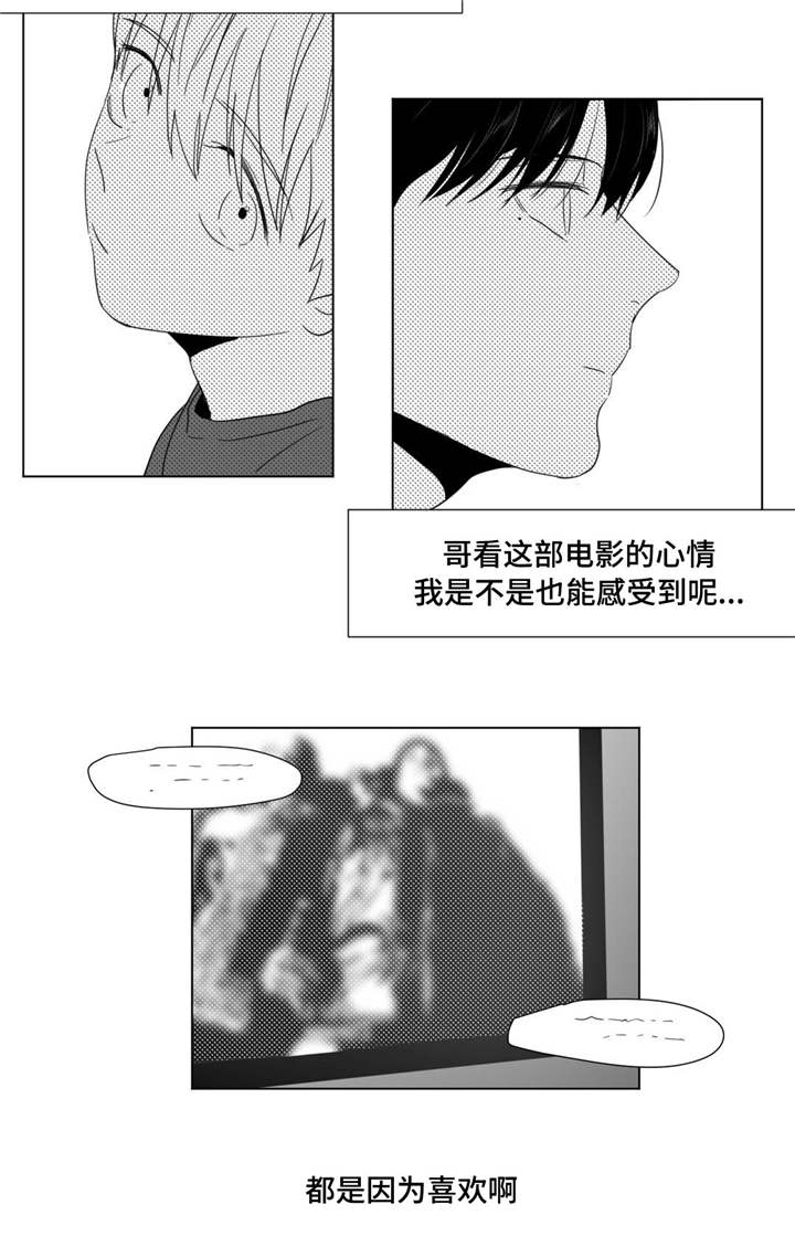 重逢之约盗墓笔记时间漫画,第27章：心事重重5图
