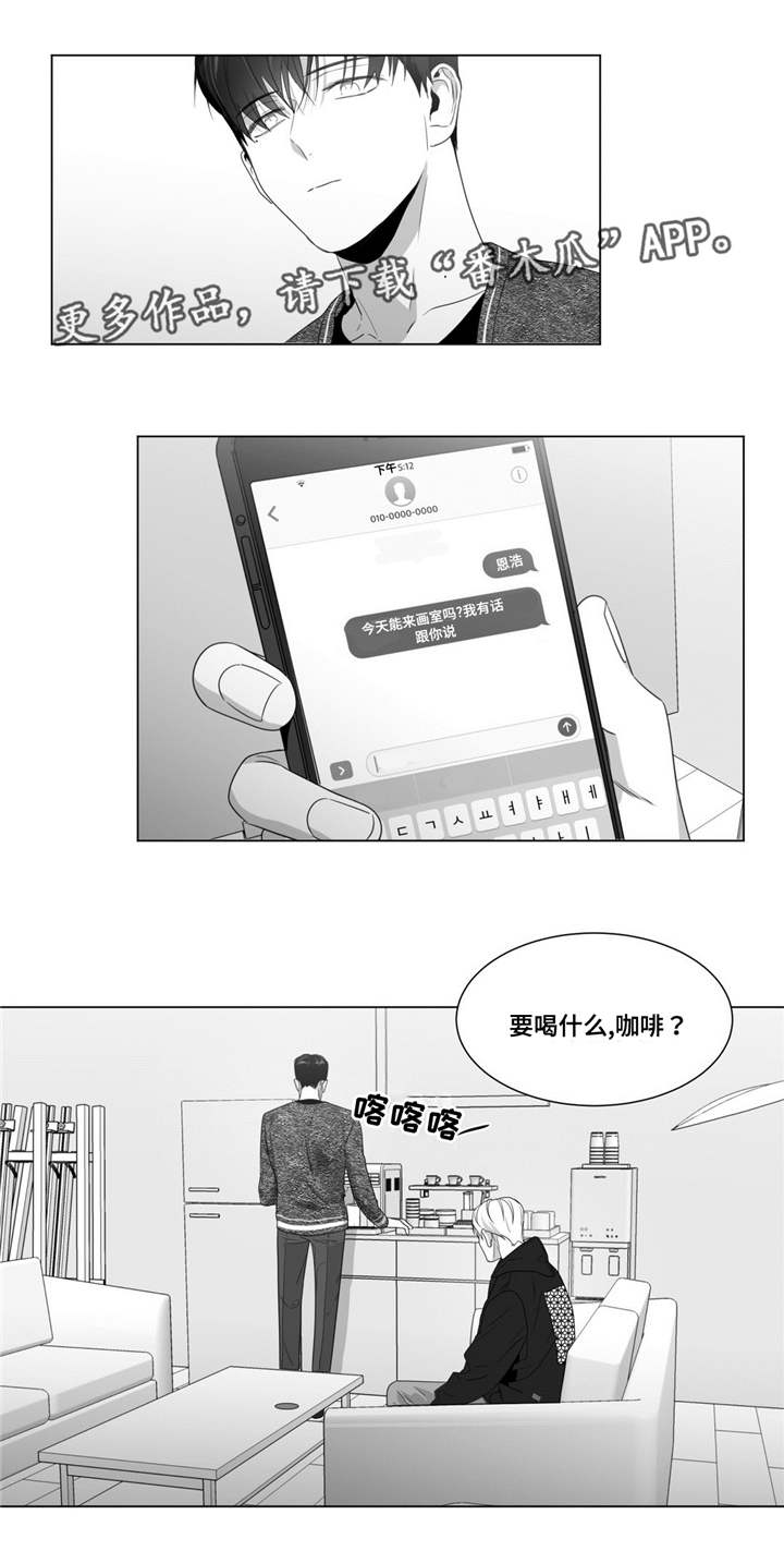 重逢之约盗墓笔记时间漫画,第62章：自己试试看4图