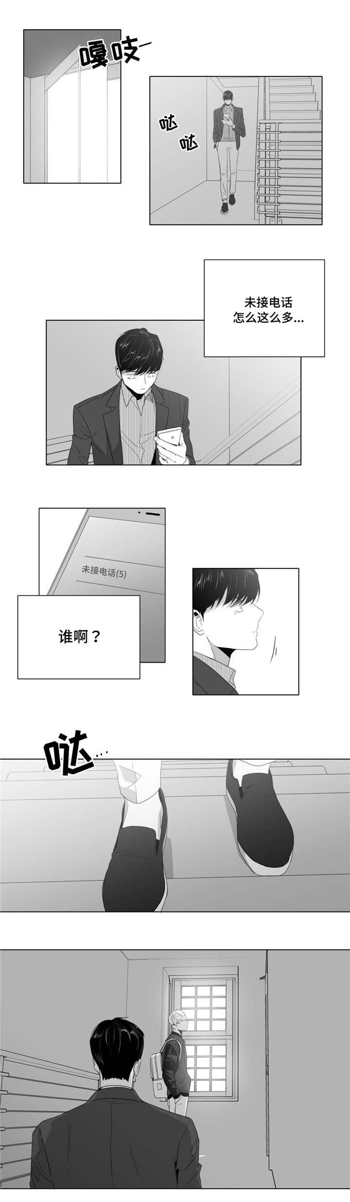 盗墓笔记重逢之约发朋友圈文案漫画,第3章：第一次来到画室2图
