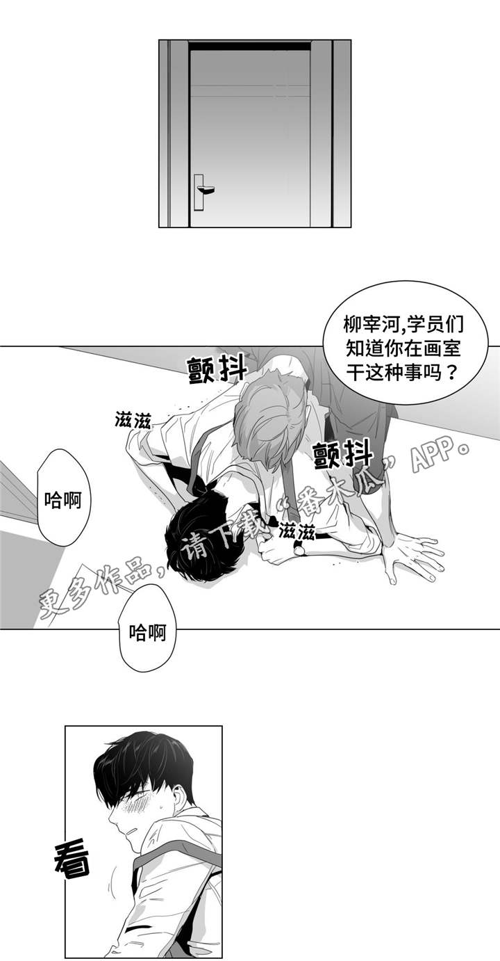 重逢之约漫画,第6章：想要画的人5图