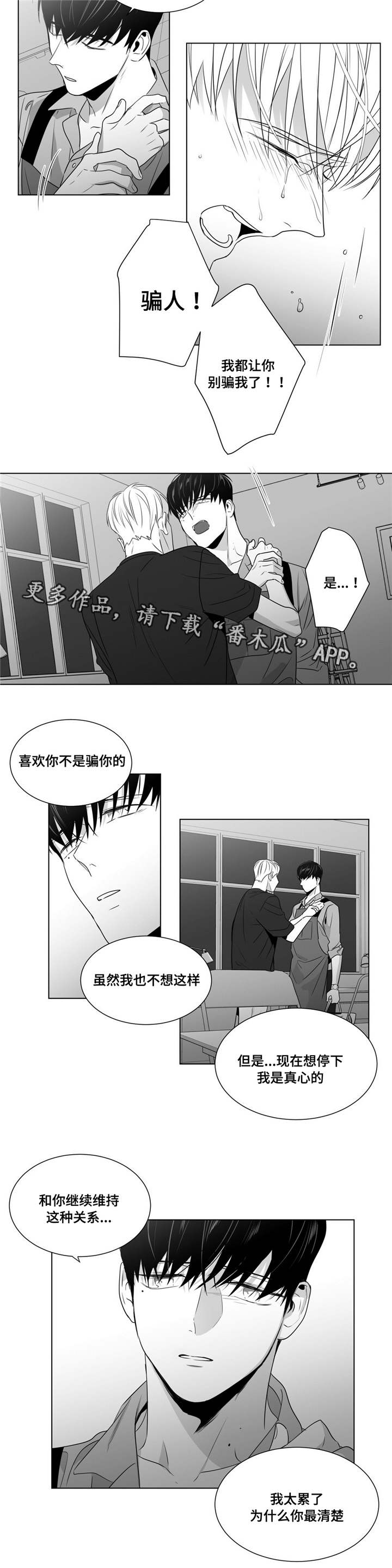 重逢之约漫画,第56章：分开的日子1图
