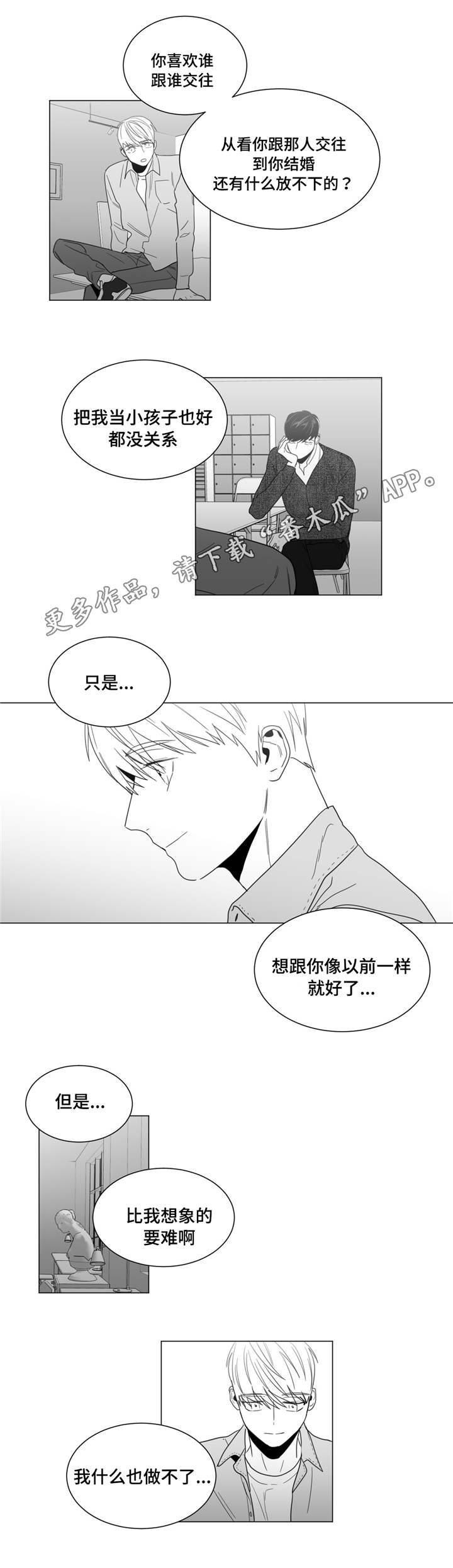 重逢之约几月几日农历的漫画,第18章：约会邀请2图