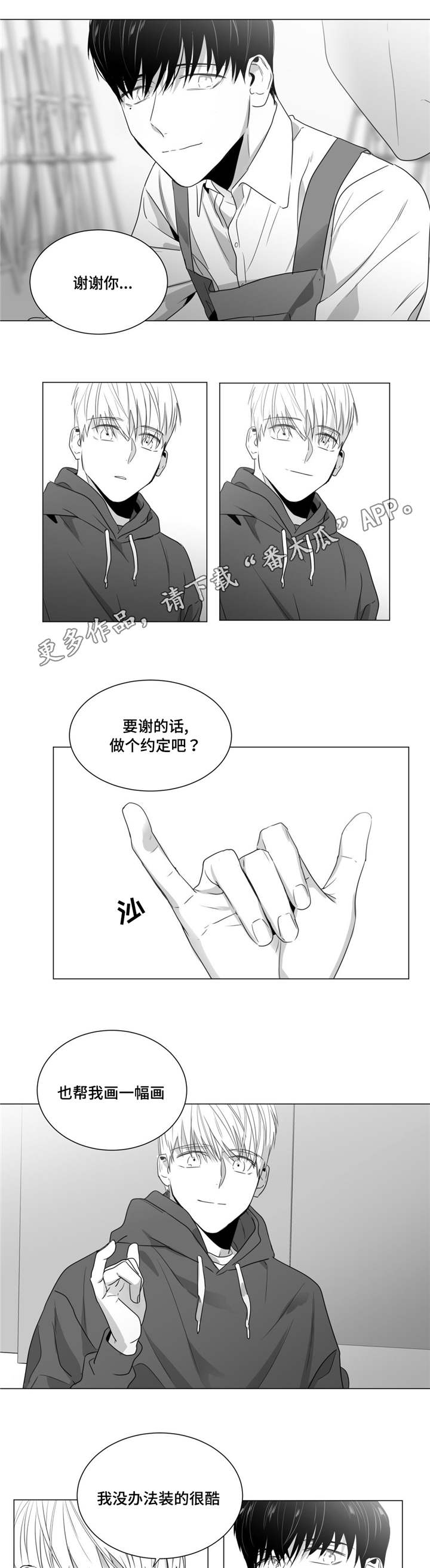 重逢之约钢琴谱分享漫画,第43章：家人到访5图