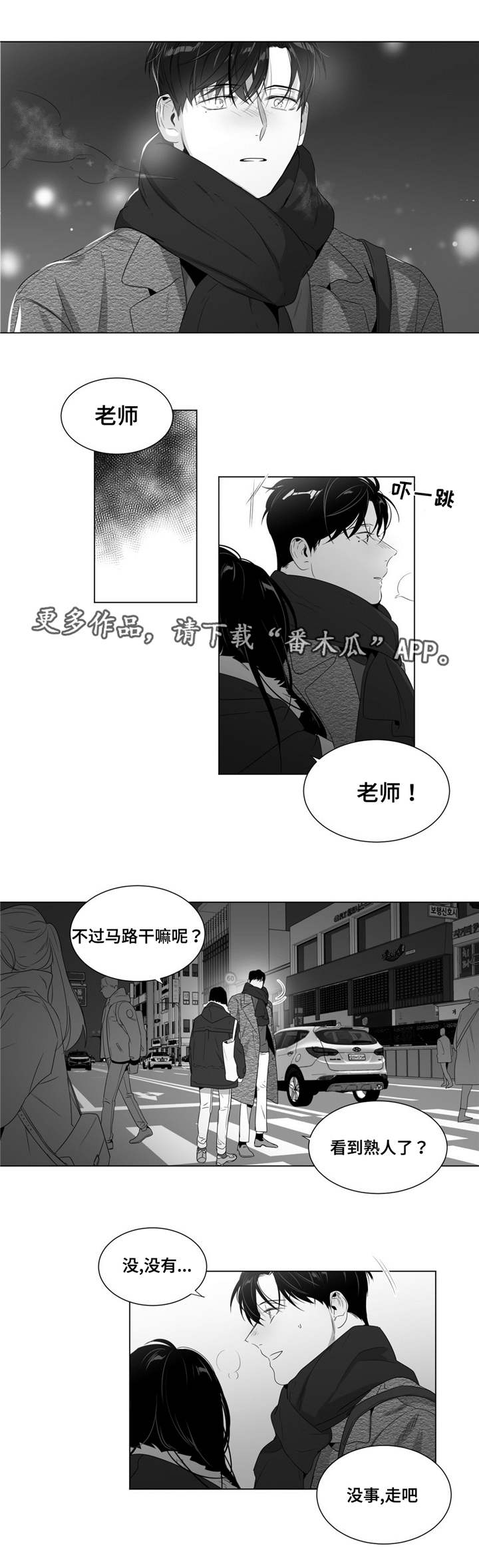重逢之约钢琴谱分享漫画,第60章：好一波解释1图