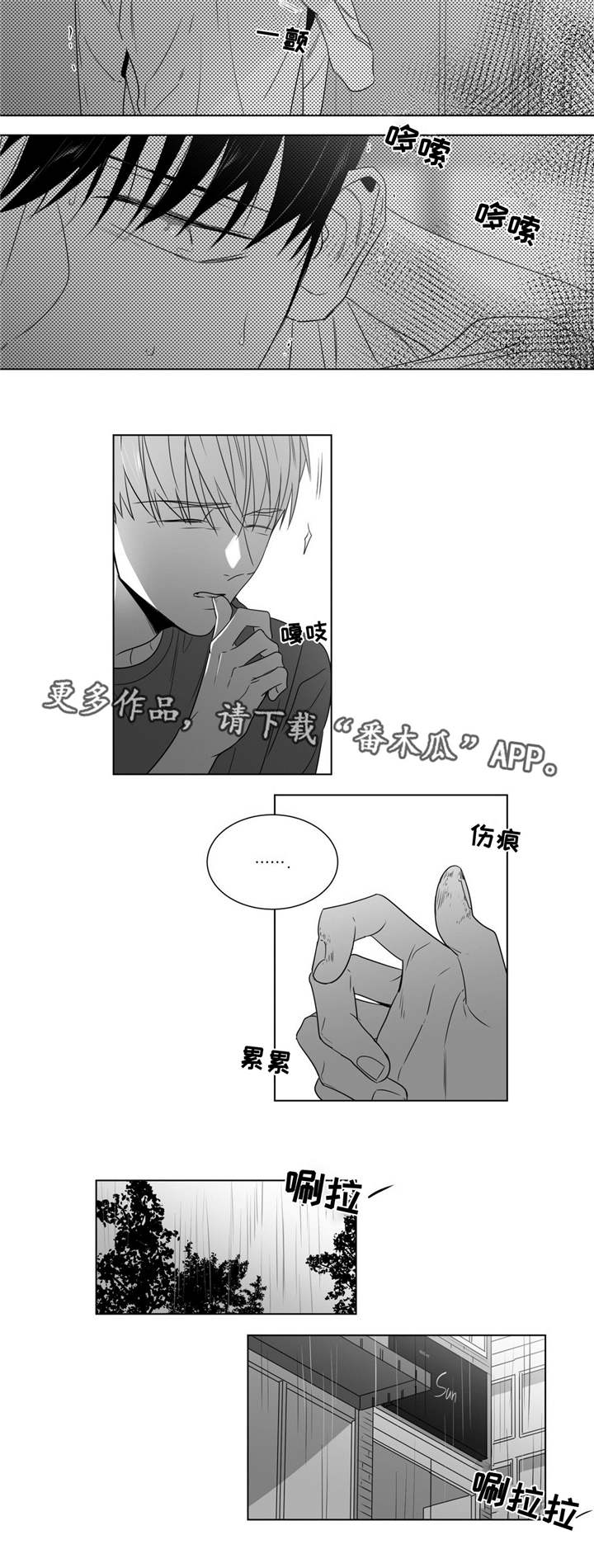 重逢之约漫画,第56章：分开的日子5图