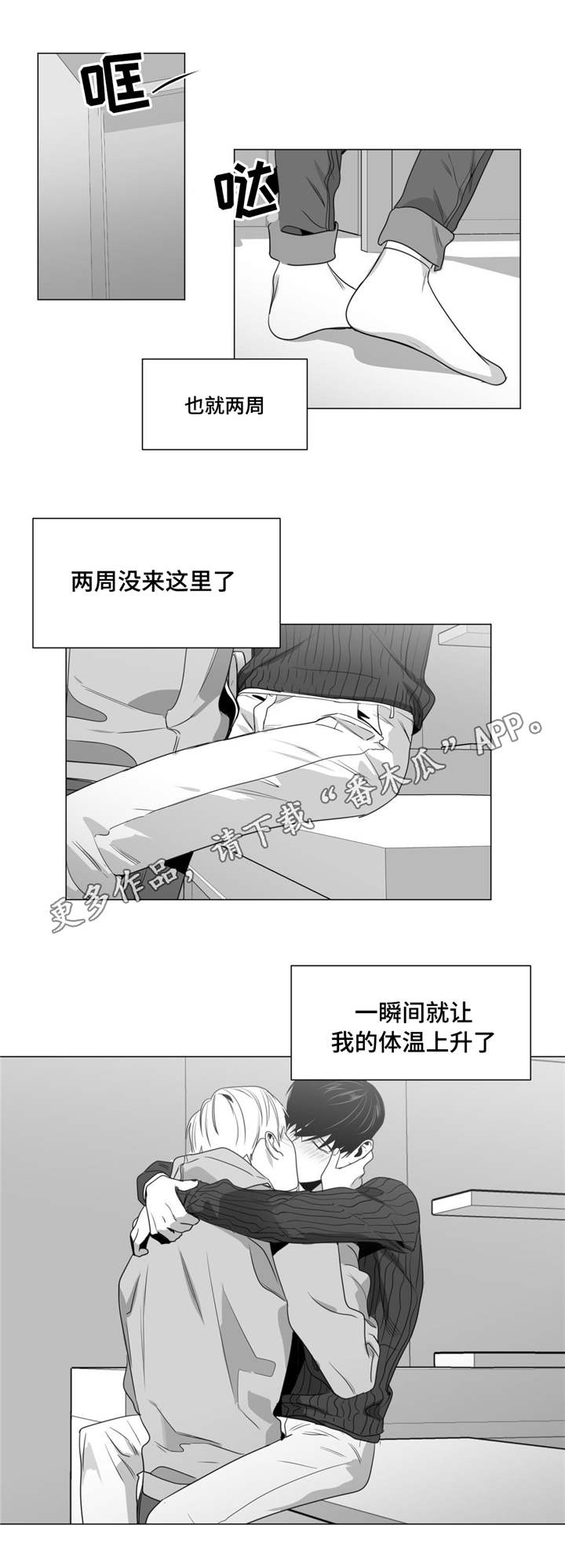 重逢之约漫画,第36章：表明心迹1图