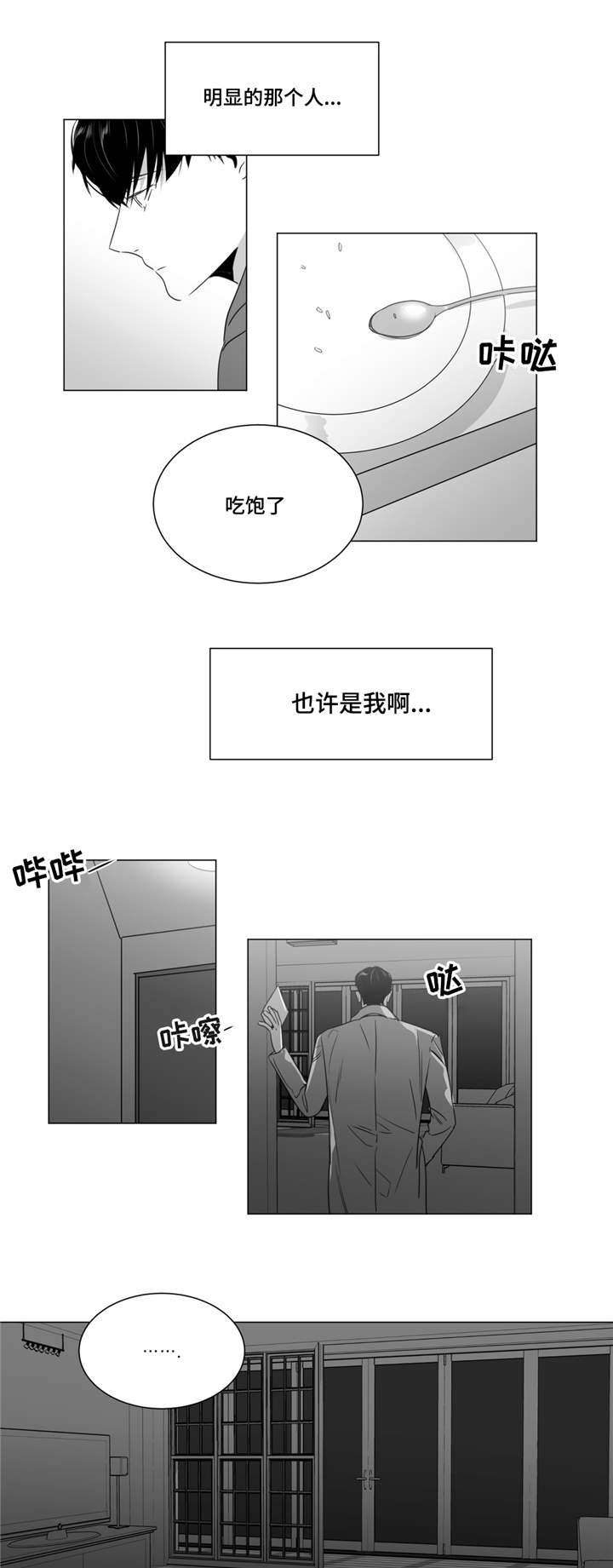 重逢之约什么时候漫画,第37章：请你守约3图