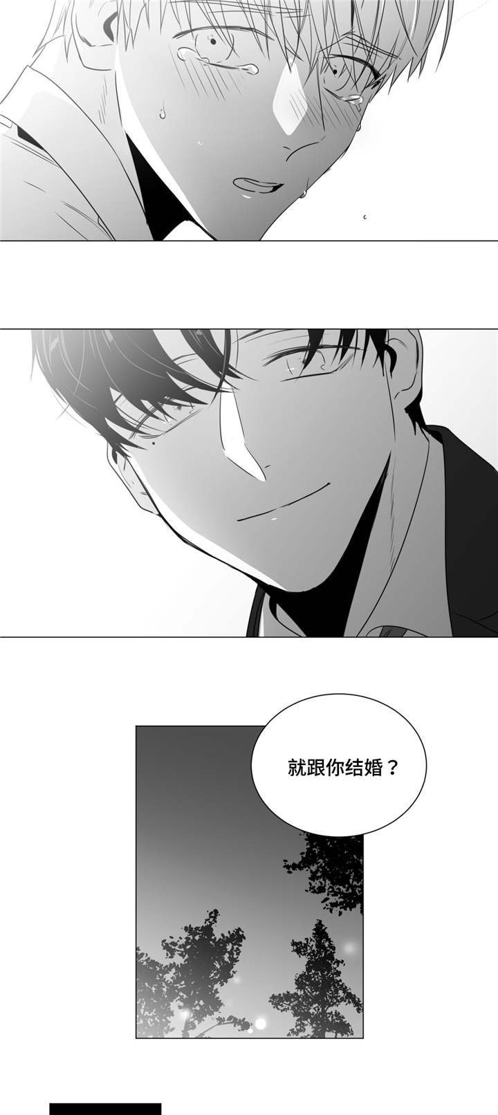 重逢之约什么时候漫画,第42章：我的不安感3图