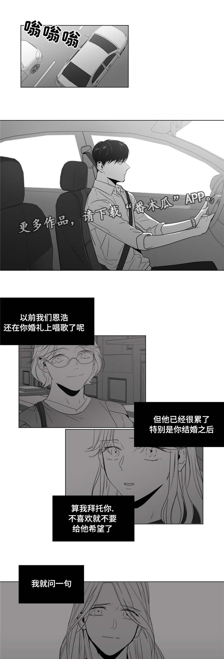重逢之约漫画,第51章：番外（2）5图