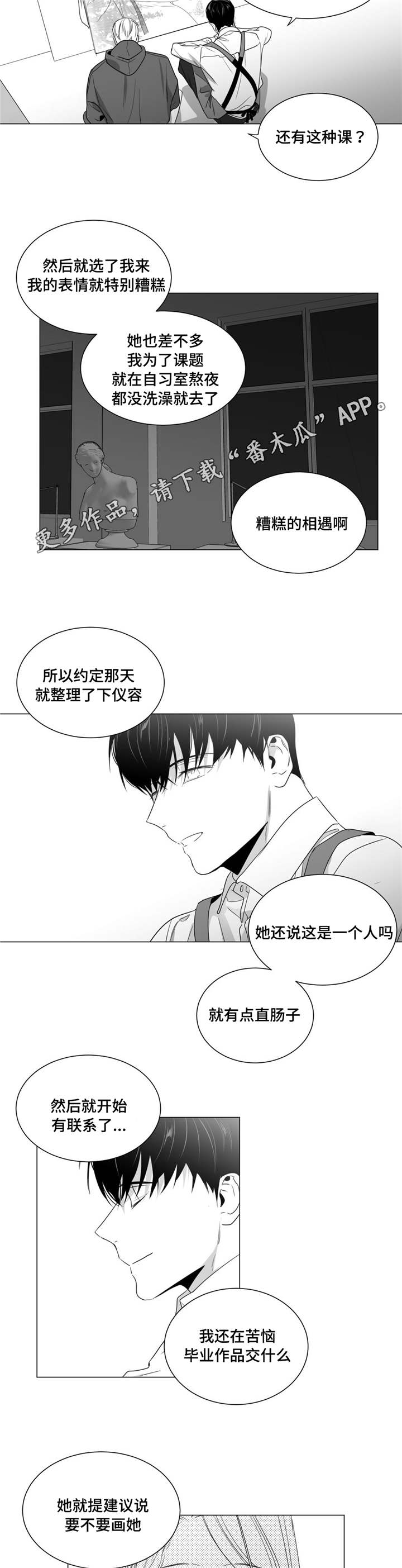 重逢之约钢琴谱分享漫画,第43章：家人到访5图