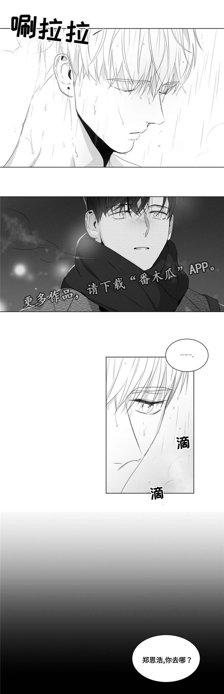 重逢之约钢琴谱分享漫画,第60章：好一波解释5图