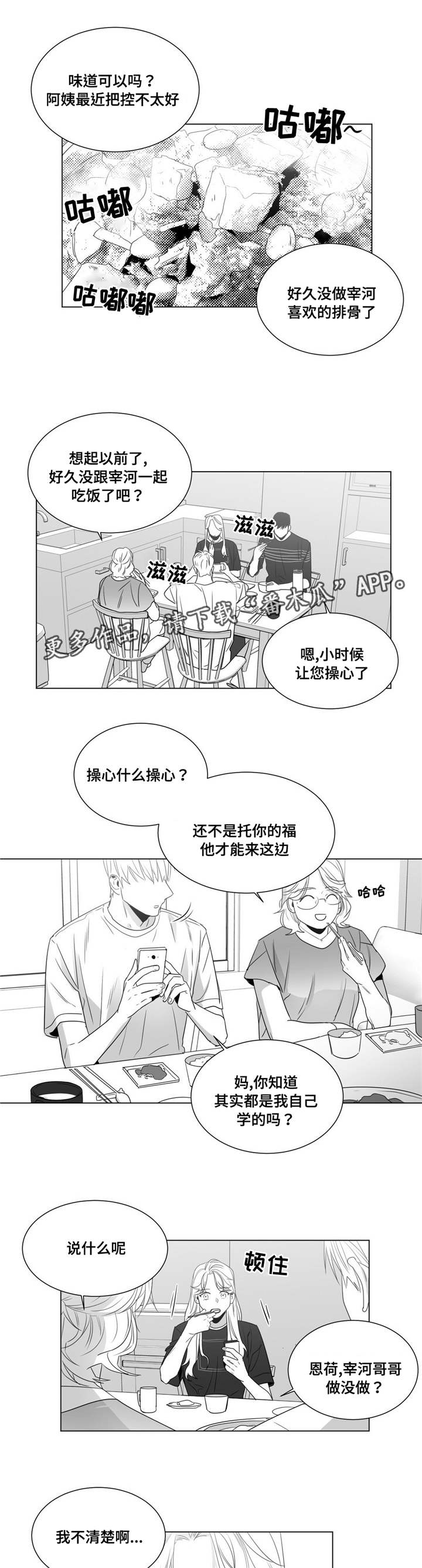 重逢之约文案怎么写漫画,第50章：番外（1）4图