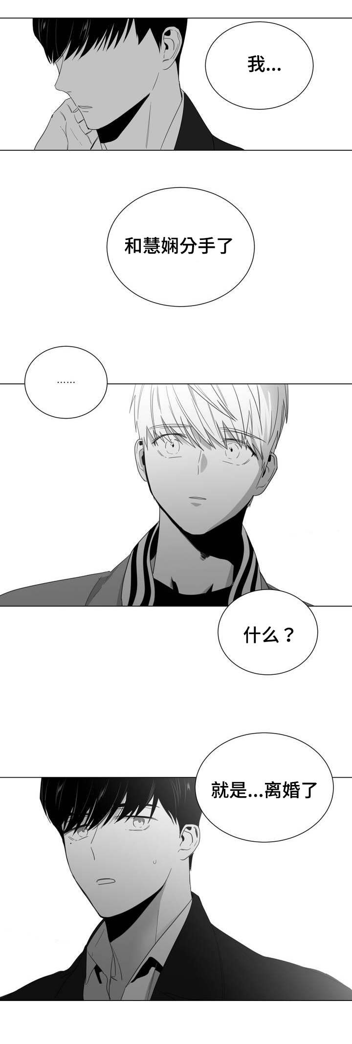 重逢之约钢琴谱分享漫画,第1章：重逢1图